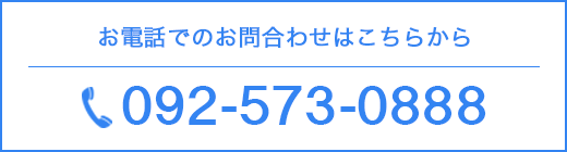 お電話でのお問い合わせ